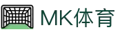 MK体育-官方平台-即时呈现赛场巅峰